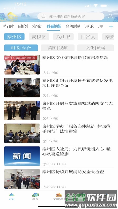 新天水下载截图4