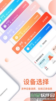 U易app截图2