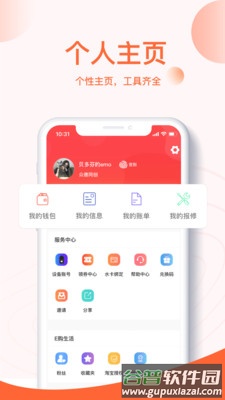 U易app截图3