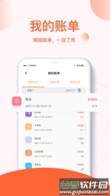 U易app截图4