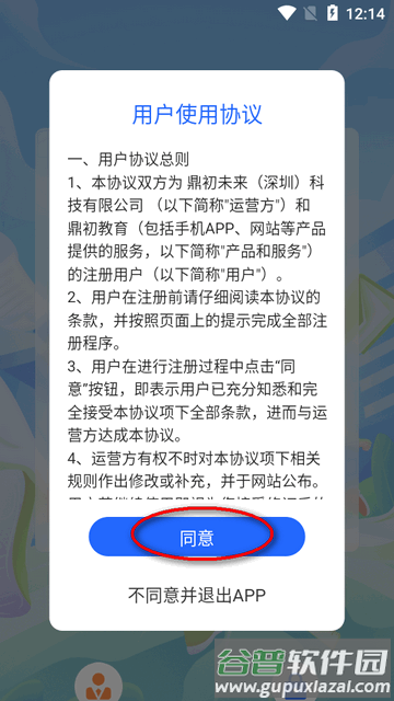 鼎初app官方正版 鼎初app官方正版