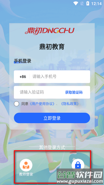 鼎初app官方正版 鼎初app官方正版