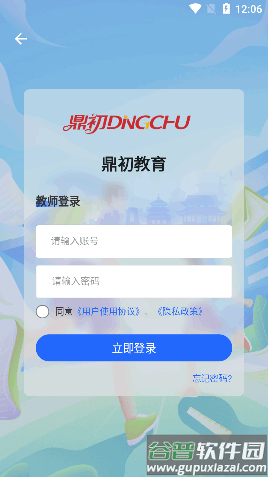 鼎初app官方正版截图3