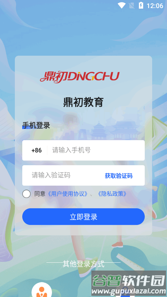 鼎初app官方正版截图4