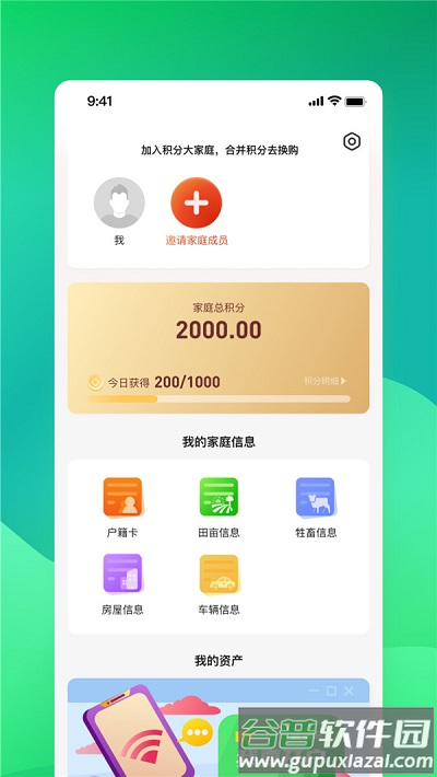 邮惠万村平台截图1