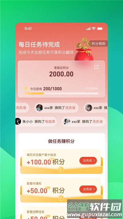 邮惠万村平台截图3