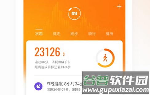 小米运动客户端