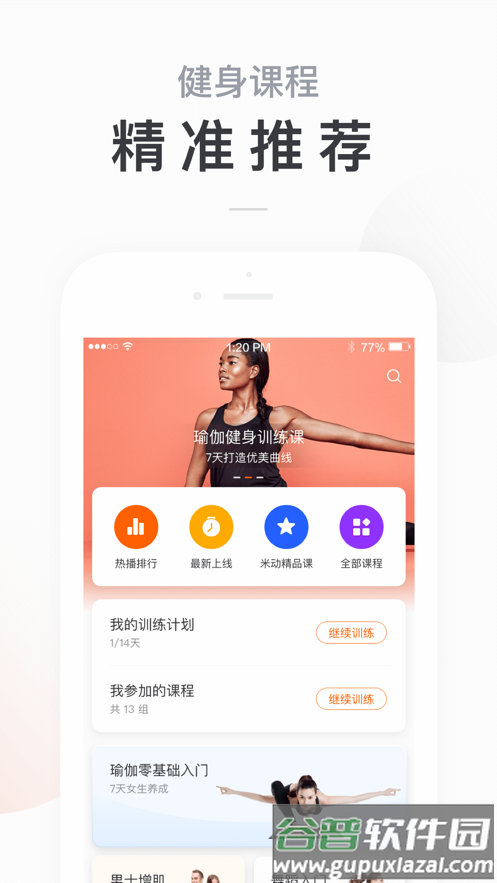 小米运动客户端(Zepp Life)v6.8.1截图3