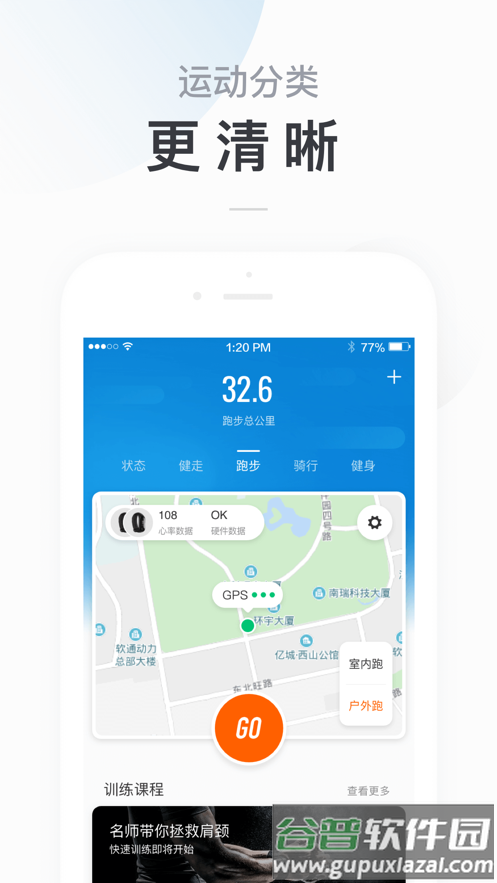 小米运动客户端(Zepp Life)v6.8.1截图4