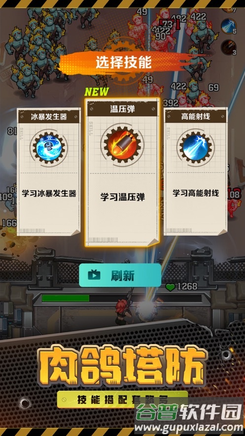 向僵尸开炮手游下载