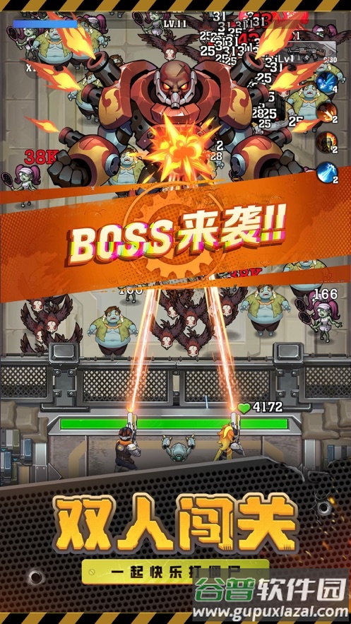 向僵尸开炮手游下载截图2