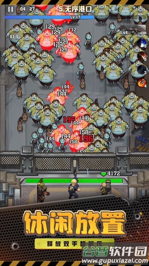 向僵尸开炮手游下载截图3