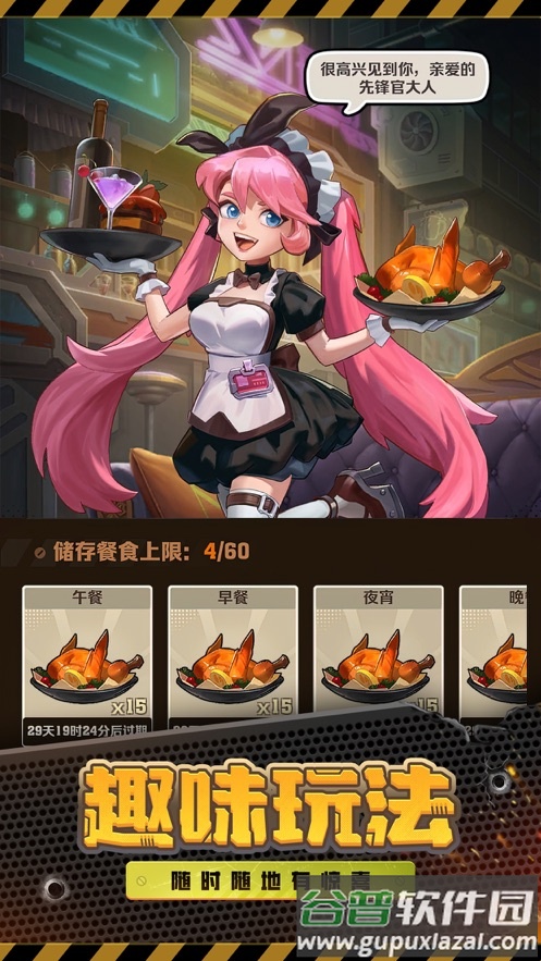 向僵尸开炮手游下载截图4