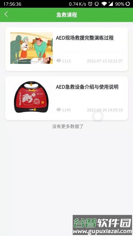 邮心驿站最新版本截图1