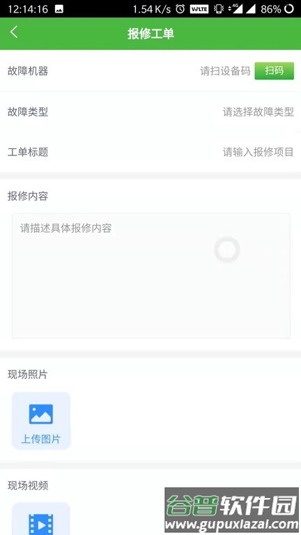 邮心驿站最新版本截图2