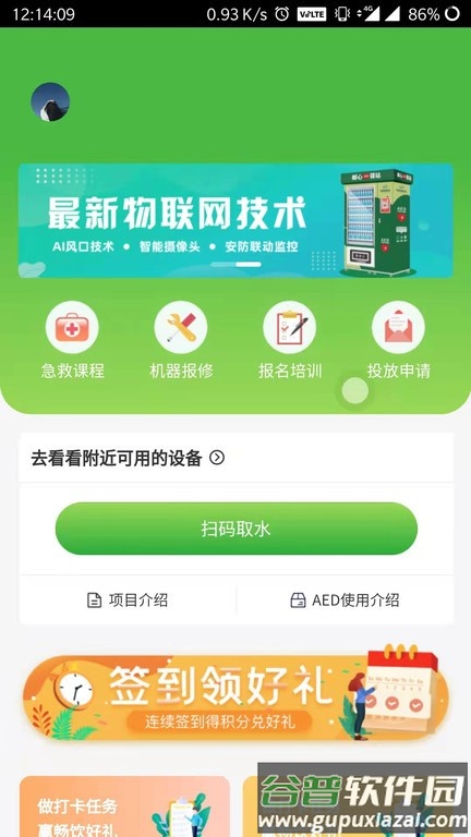 邮心驿站最新版本截图4