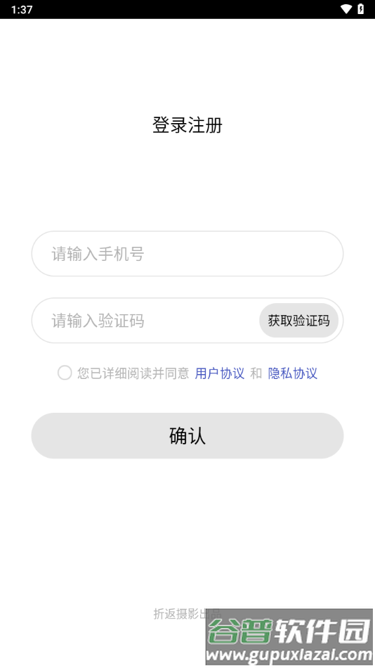 折返摄影APP下载截图3