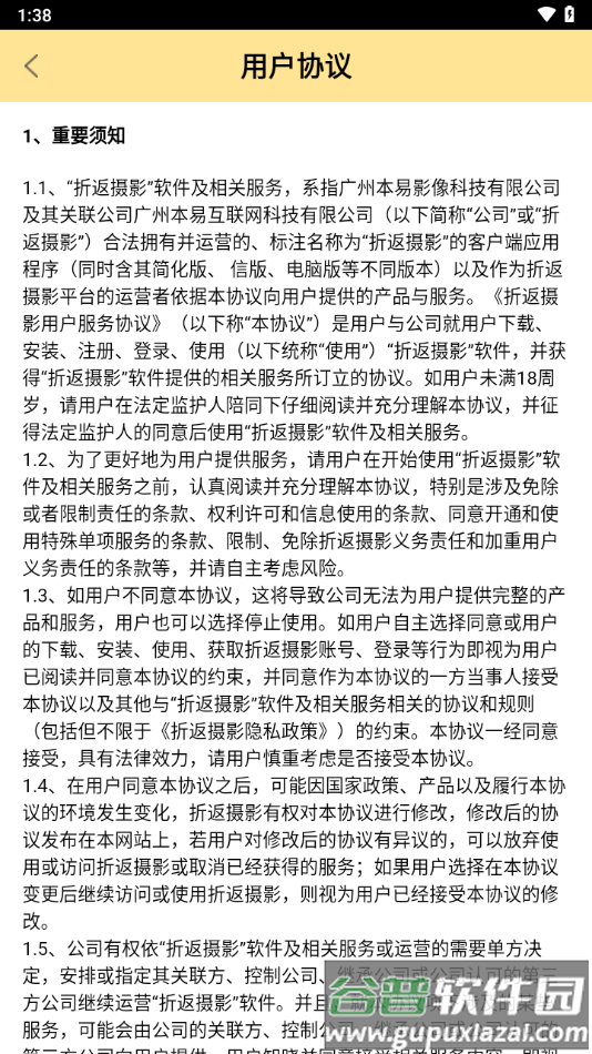 折返摄影APP下载截图4