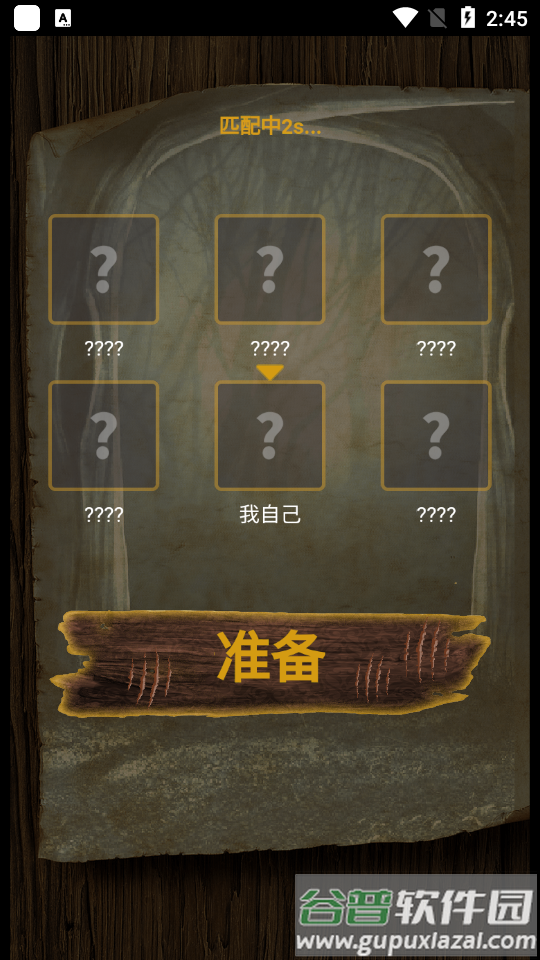 尸城游戏免费版.apk截图3