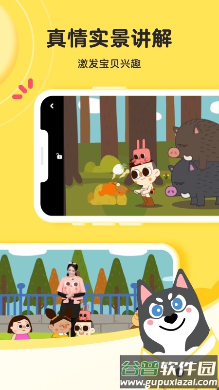 凯叔乐读app下载安装截图2