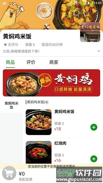 邮帮办app截图2