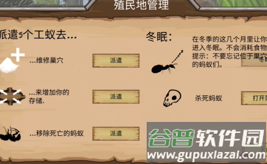 最后的蚂蚁截图2