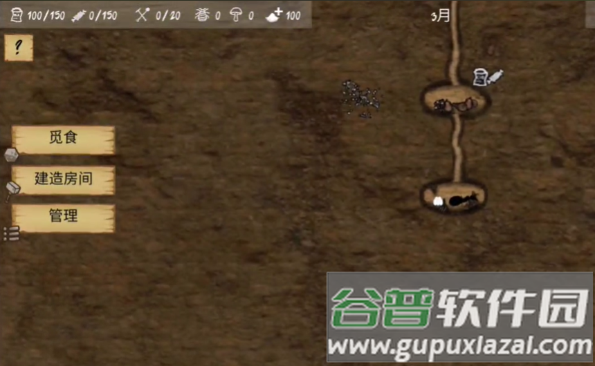 最后的蚂蚁截图4