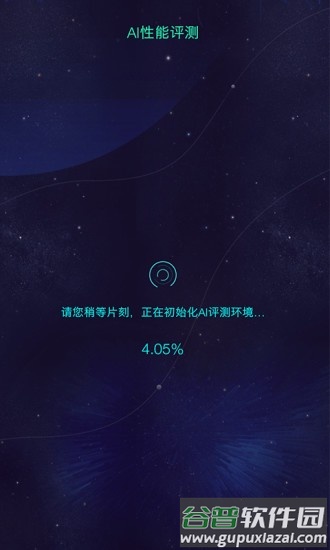 aimark(鲁大师AI评测)评测软件