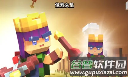 像素守护者截图1