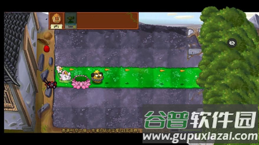 PvZ西游随机版截图2