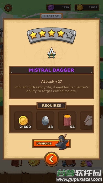 邮差骑士单机版截图2