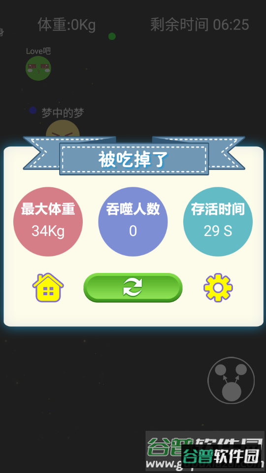 大球吃小球手游 大球吃小球手游