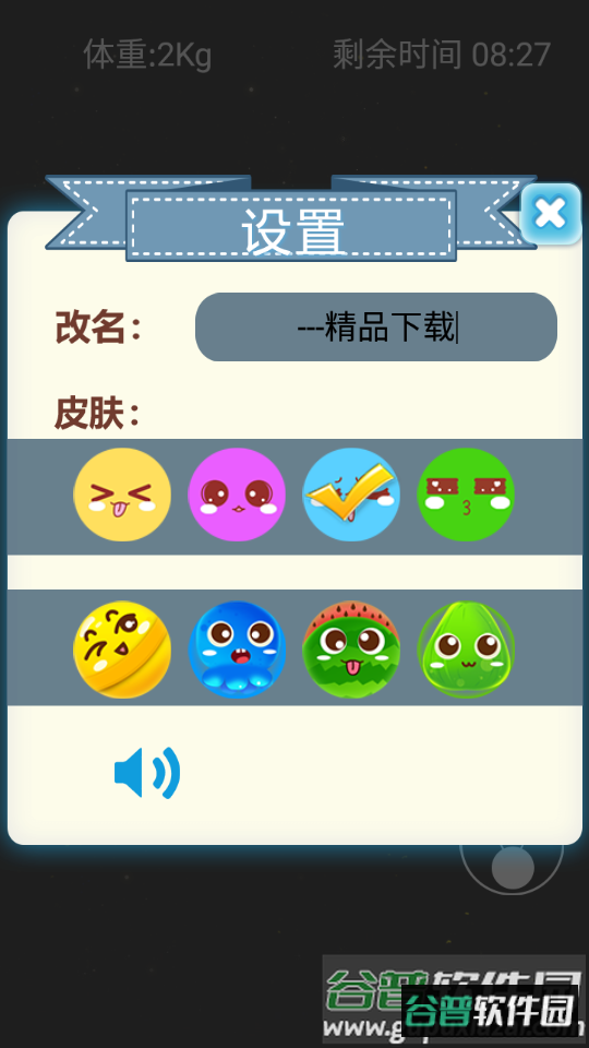 大球吃小球手游截图2