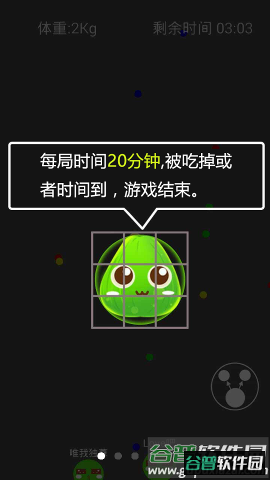 大球吃小球手游截图5