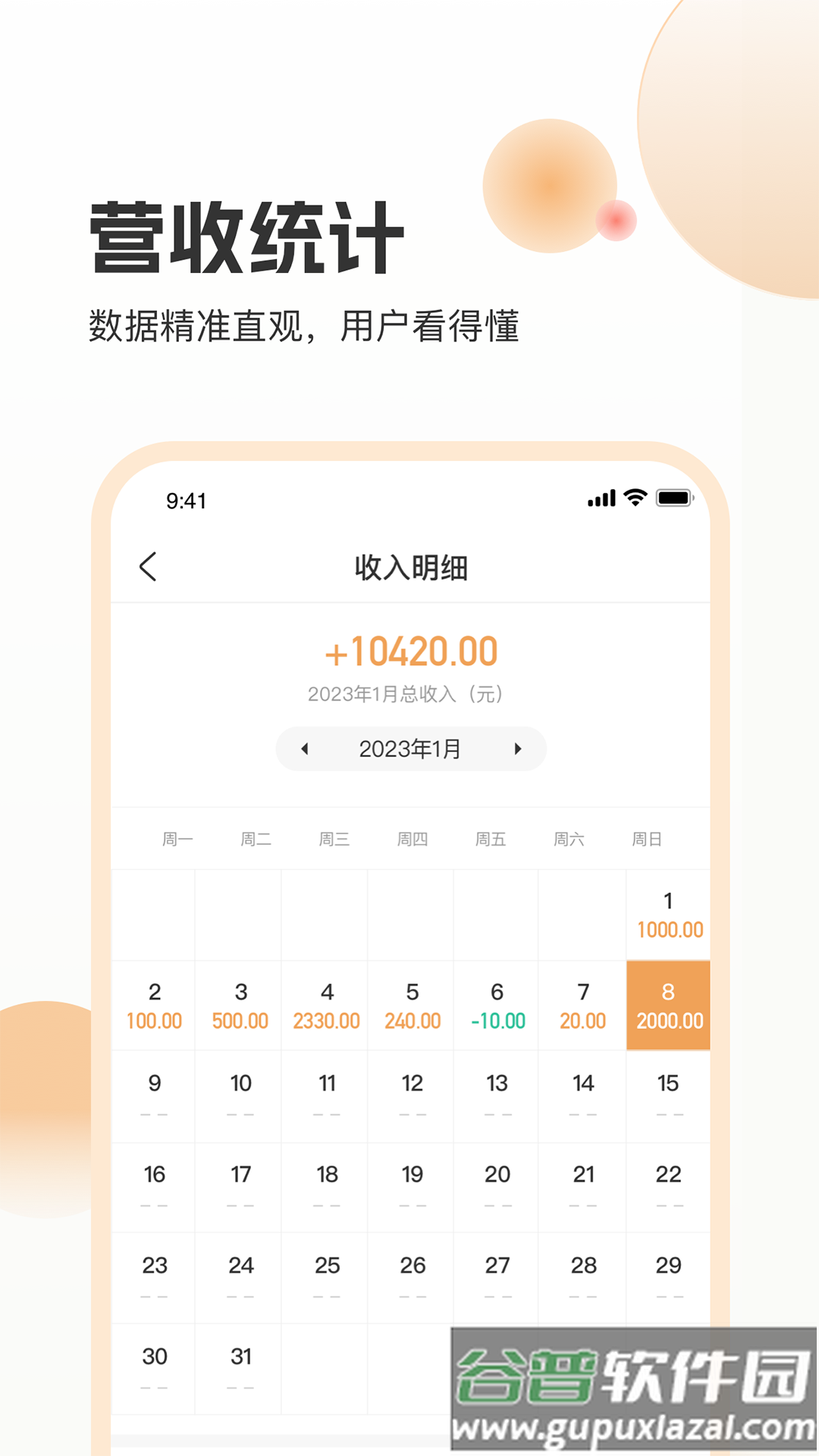 海乐管家app截图2