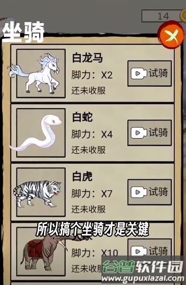 西游十万八千里截图1