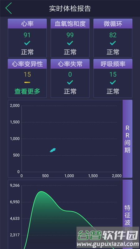 惊帆健康app下载