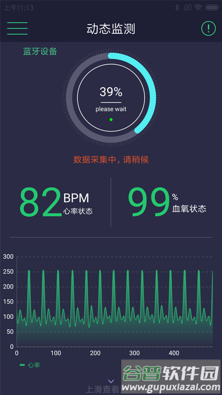 惊帆健康app下载截图2