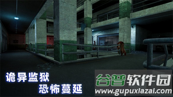 无尽噩梦诡监狱下载安装截图2