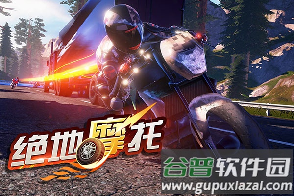 绝地摩托游戏下载手机版(Speed Moto)截图2