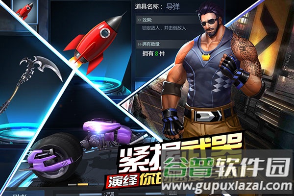 绝地摩托游戏下载手机版(Speed Moto)截图3