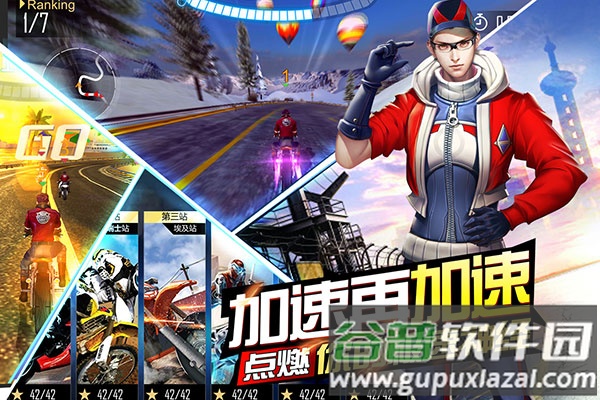 绝地摩托游戏下载手机版(Speed Moto)截图4