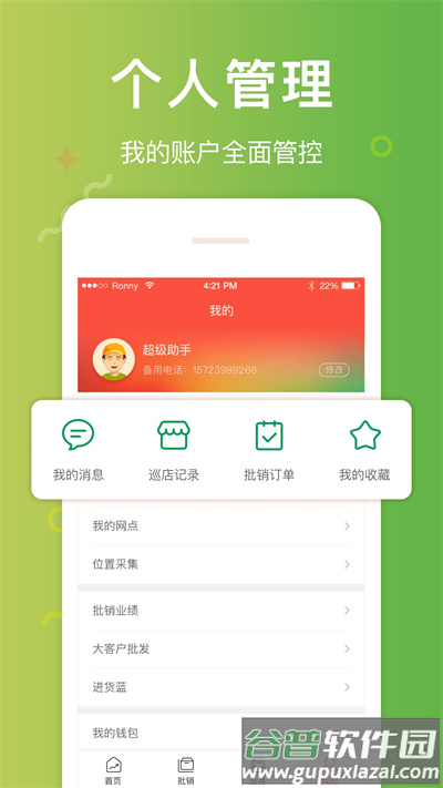 邮助手app官方版截图1