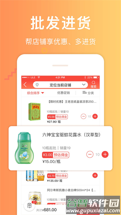 邮助手app官方版截图4
