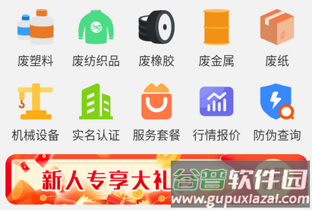 旧邦通app 旧邦通app