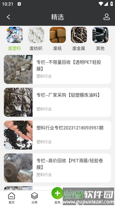 旧邦通app 旧邦通app