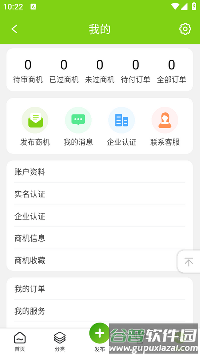 旧邦通app 旧邦通app
