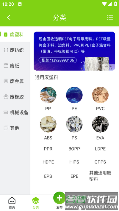 旧邦通app截图3