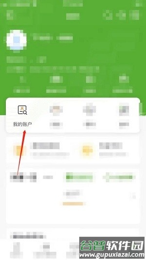 邮储银行app怎么导出流水明细 邮储银行app流水明细导出查询方法