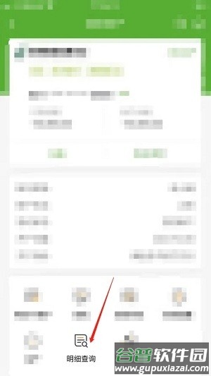 邮储银行app怎么导出流水明细 邮储银行app流水明细导出查询方法